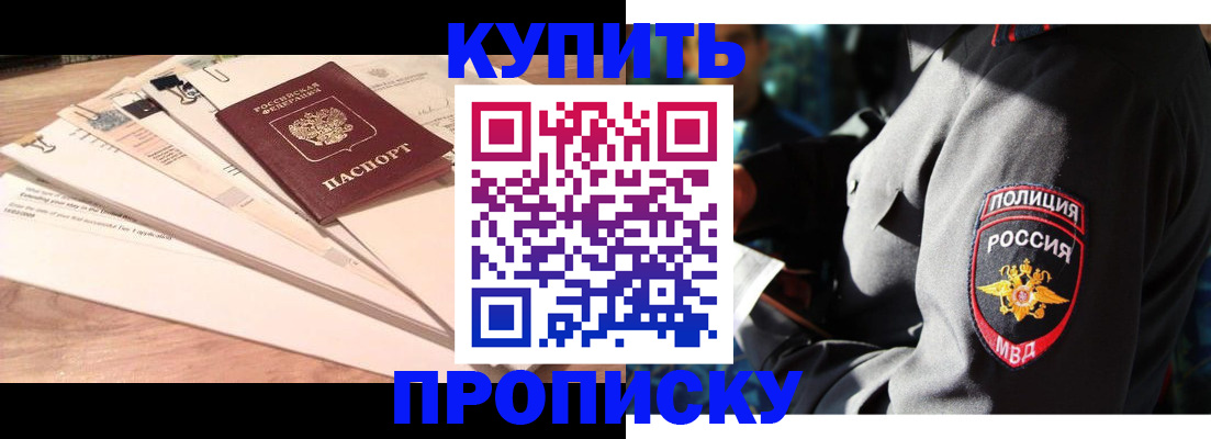 прописка поиск в Инте