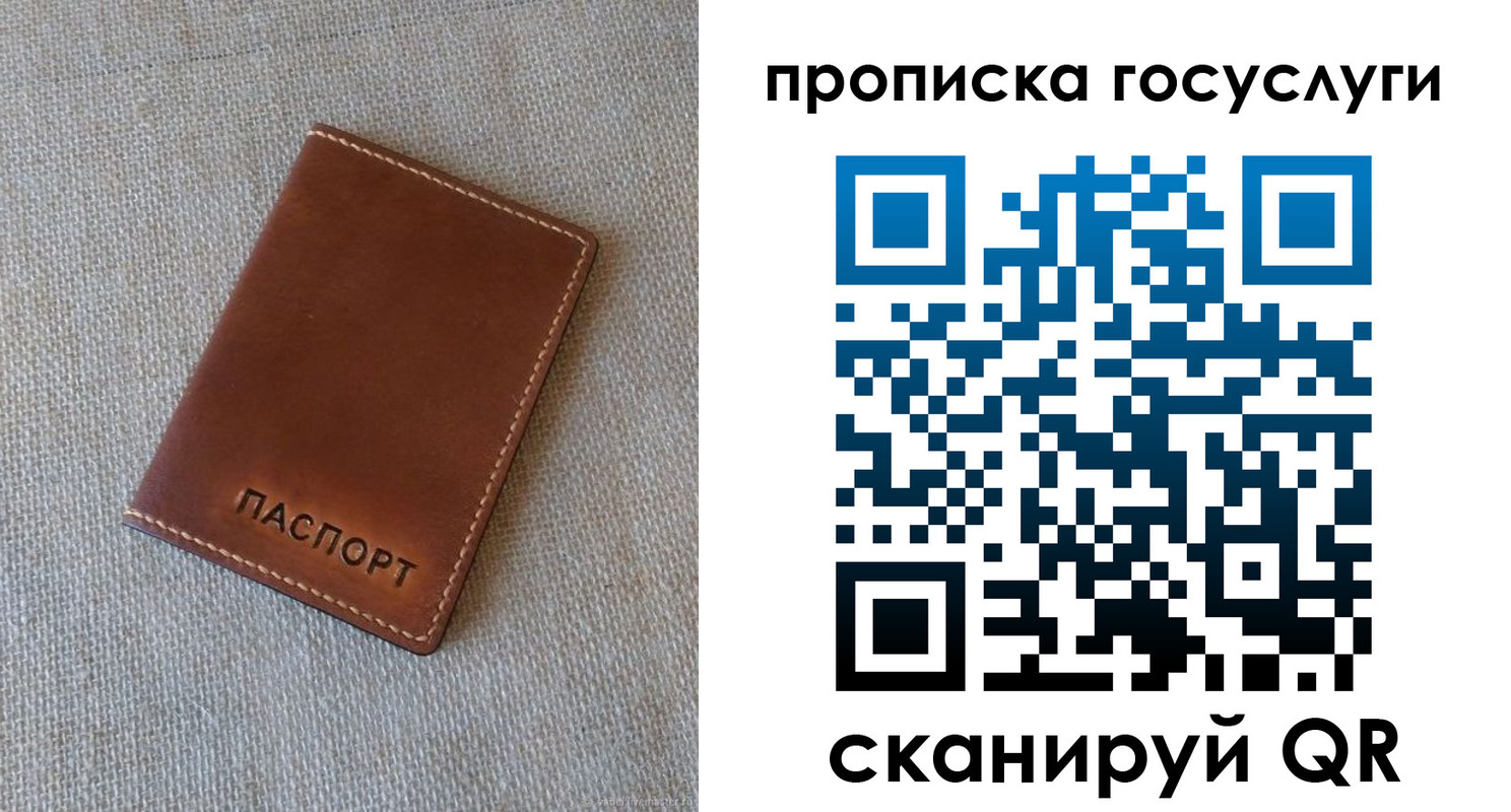 прописка для работы в Инте