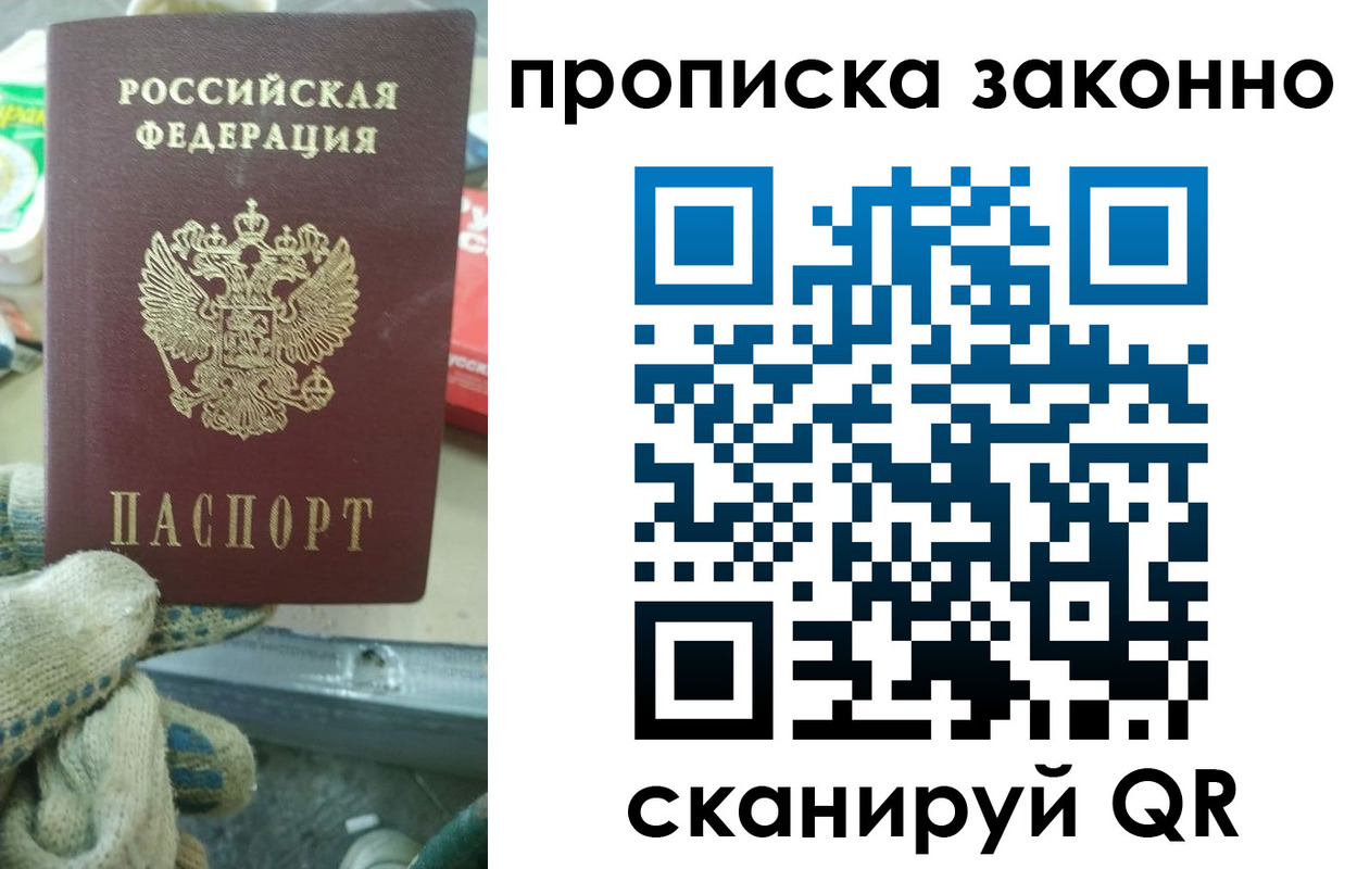временная регистрация недорого в Инте