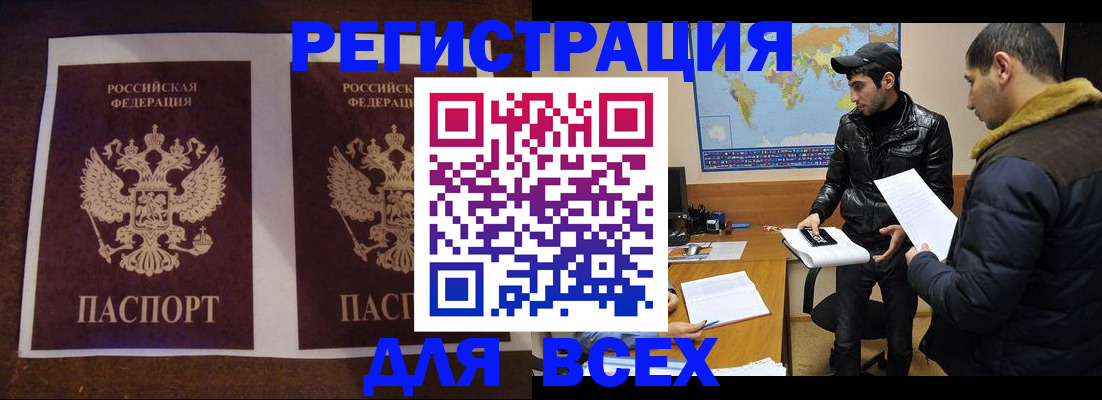 прописка иностранных граждан в Инте