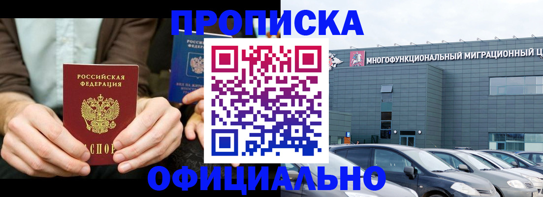 временная регистрация законно в Инте