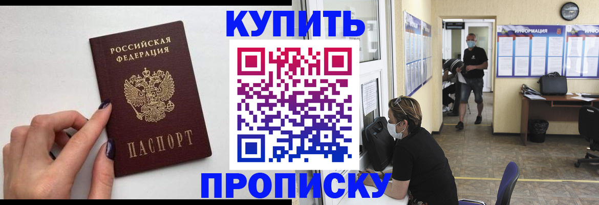 прописка гарантия в Инте