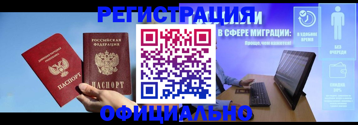 прописка для кредита в Инте