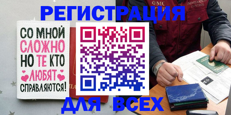 купить прописку в Инте