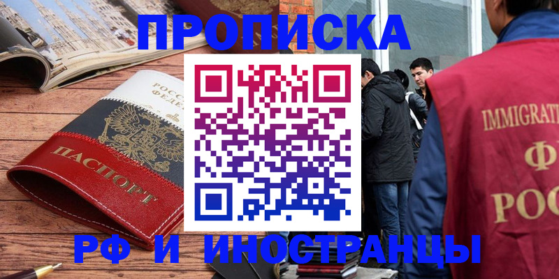 прописка в Инте