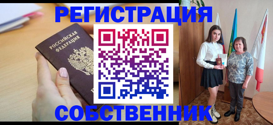 найти адрес прописки в Инте