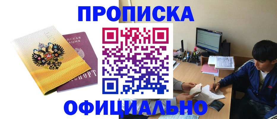 прописка для военкомата в Инте