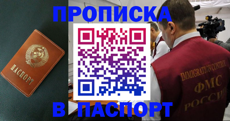 прописка иностранных граждан в Инте