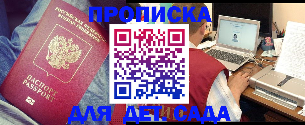 временная регистрация законно в Инте