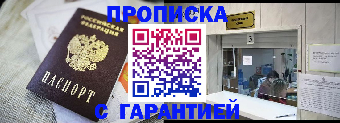 прописка для кредита в Инте